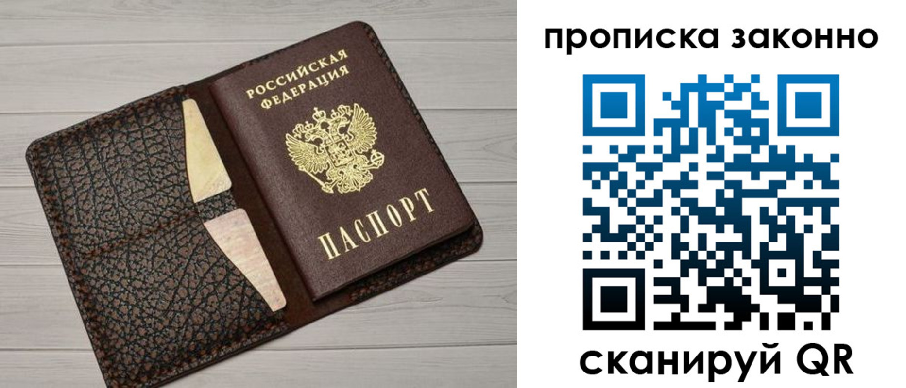 найти адрес прописки в Шелехове