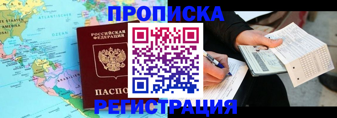 временная регистрация госуслуги в Шелехове