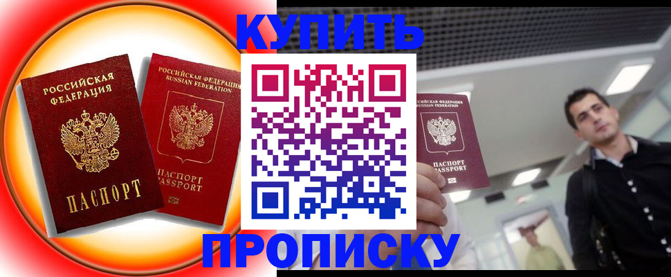 регистрация в Шелехове