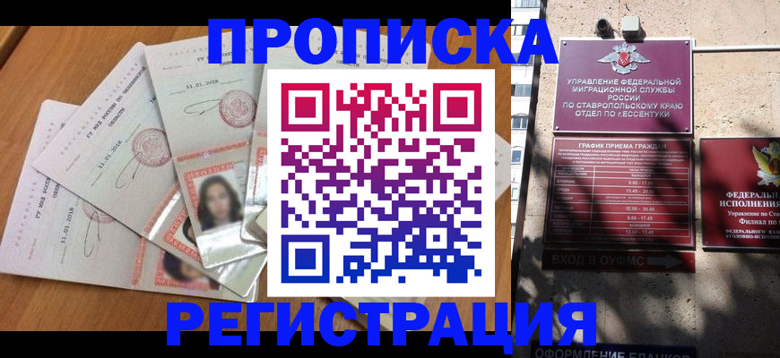 пропишу в квартире в Шелехове