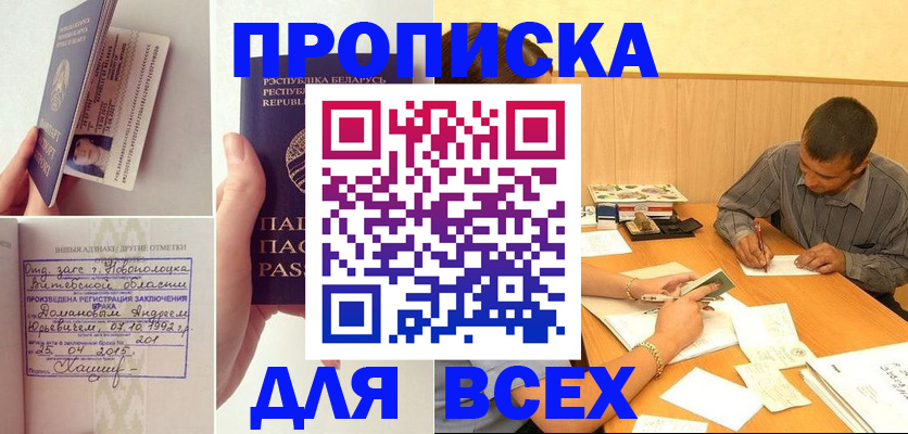 миграционный учет в Шелехове