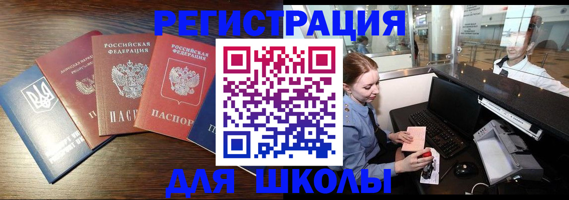 временная регистрация адрес в Шелехове