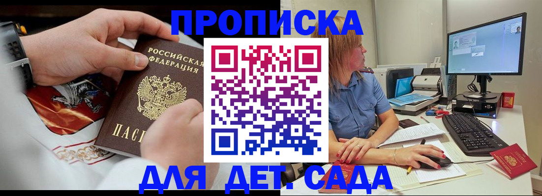 регистрация для школы в Шелехове